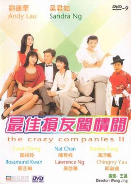 终极女保镖完整版观看