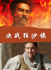 终极女保镖完整版观看